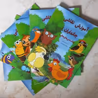 آموزش نقاشی دوره 8 جلدی جانداران  همراه با دانستنیهای جالب