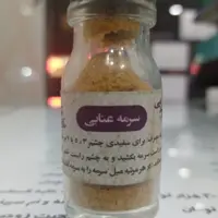 سرمه عنابی اصل درد چشم - ضعف چشم 