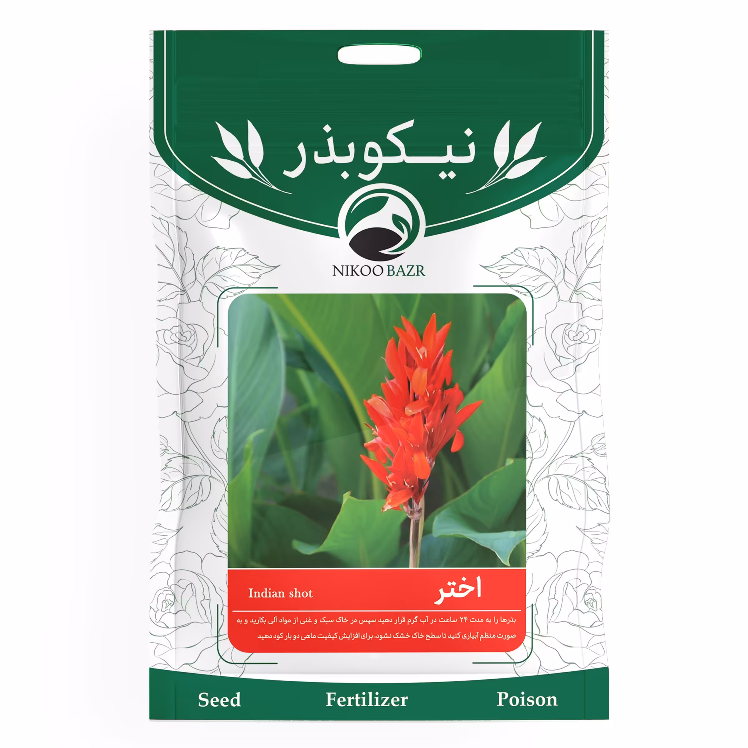 بذر گل اختر نیکوبذر