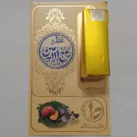 عطر طبیعی روح الامین طیبستان گیاهی-خالص-عطر جیبی