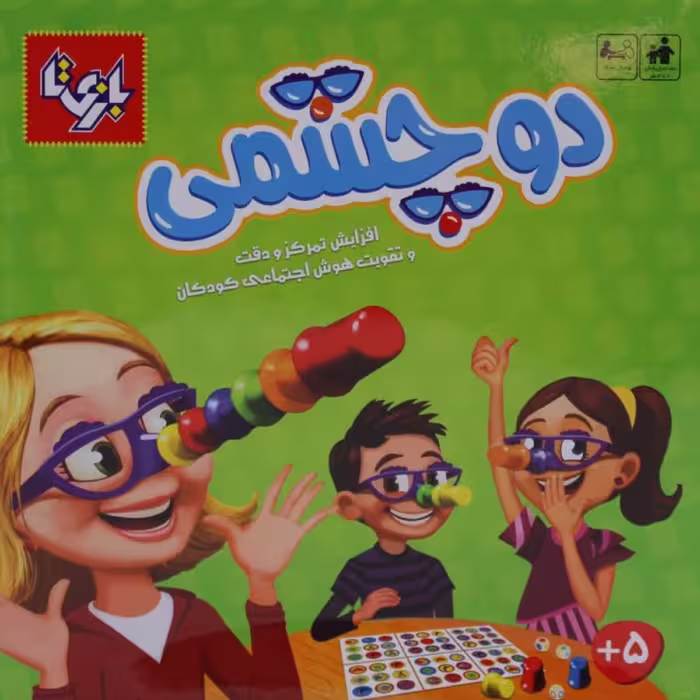 بازی فکری دوچشمی