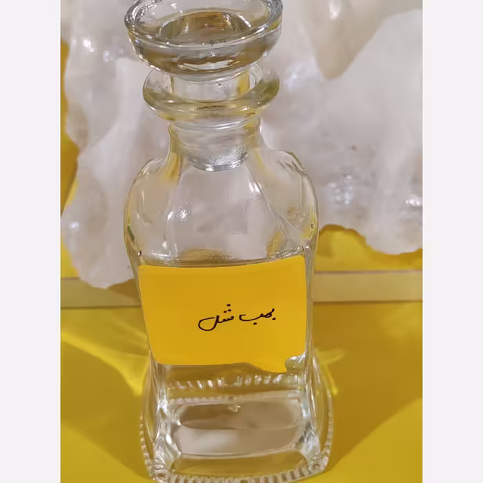عطر فرانسوی بامب شل ظرف 5گرمی ماندگاری بالا 