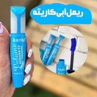 ریمل آبی کاریته