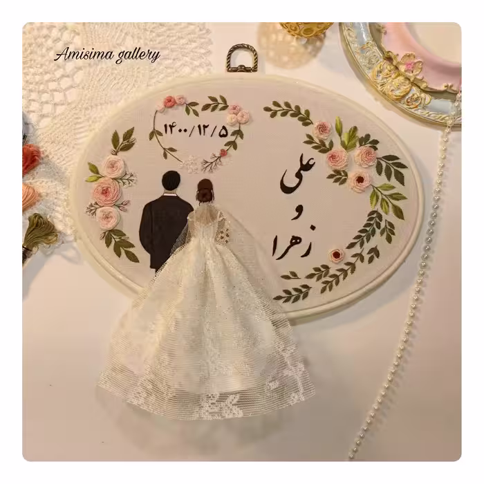 دیوارکوب عروس و داماد یادبود سالگرد ازدواج با قاب بیضی گلدوزی شده با دست کد 078