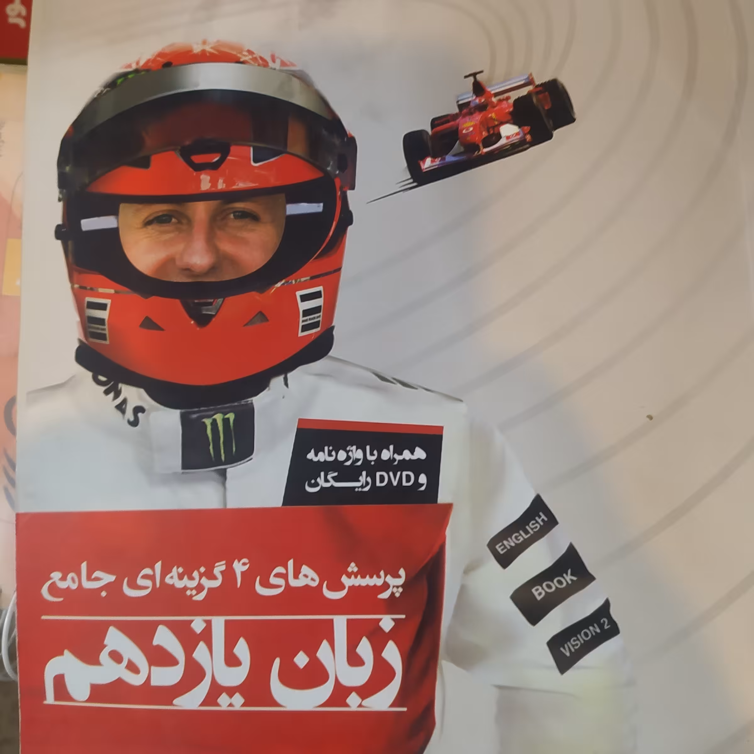 کتاب زبان یازدهم مبتکران اناری