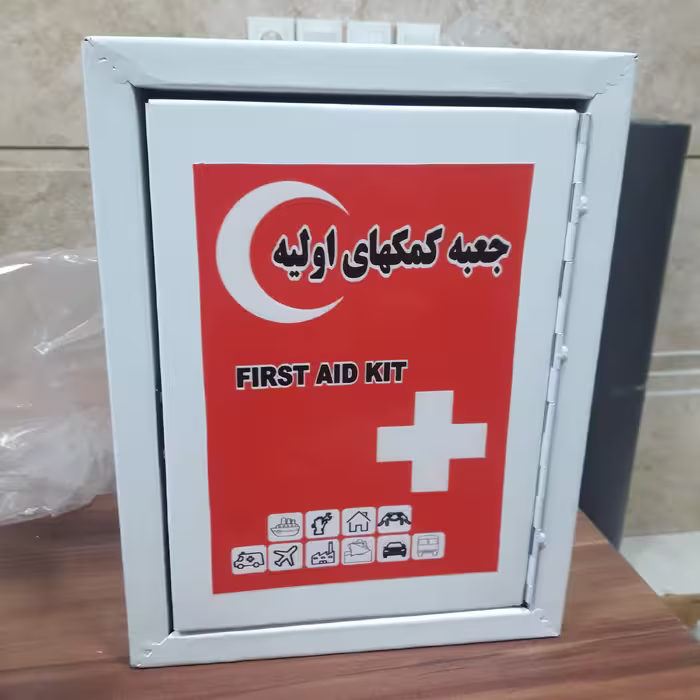 جعبه فلزی کمک های اولیه