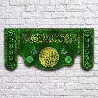 کتیبه پشت منبری ولادت امام رضا کد 6762 سایز300 در140 سانتی متر