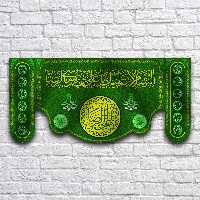 کتیبه پشت منبری ولادت امام رضا کد 6762 سایز300 در140 سانتی متر
