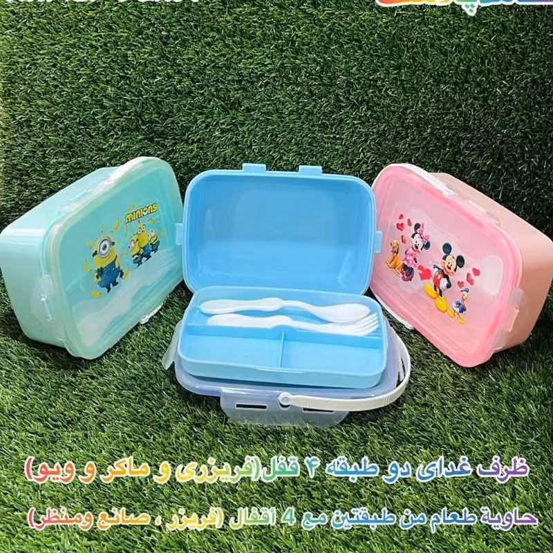 ظرف غذا 4 قفل