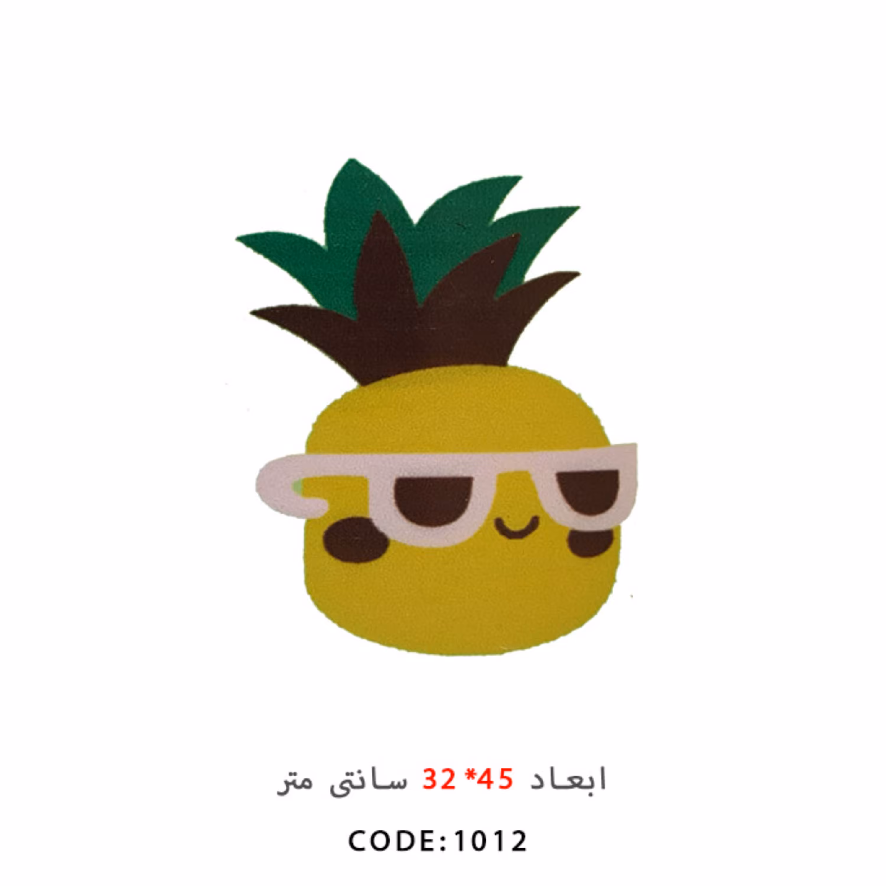 فرشینه بسته کامل فرشینه بافی برای کودکان طرح آناناس 1012 