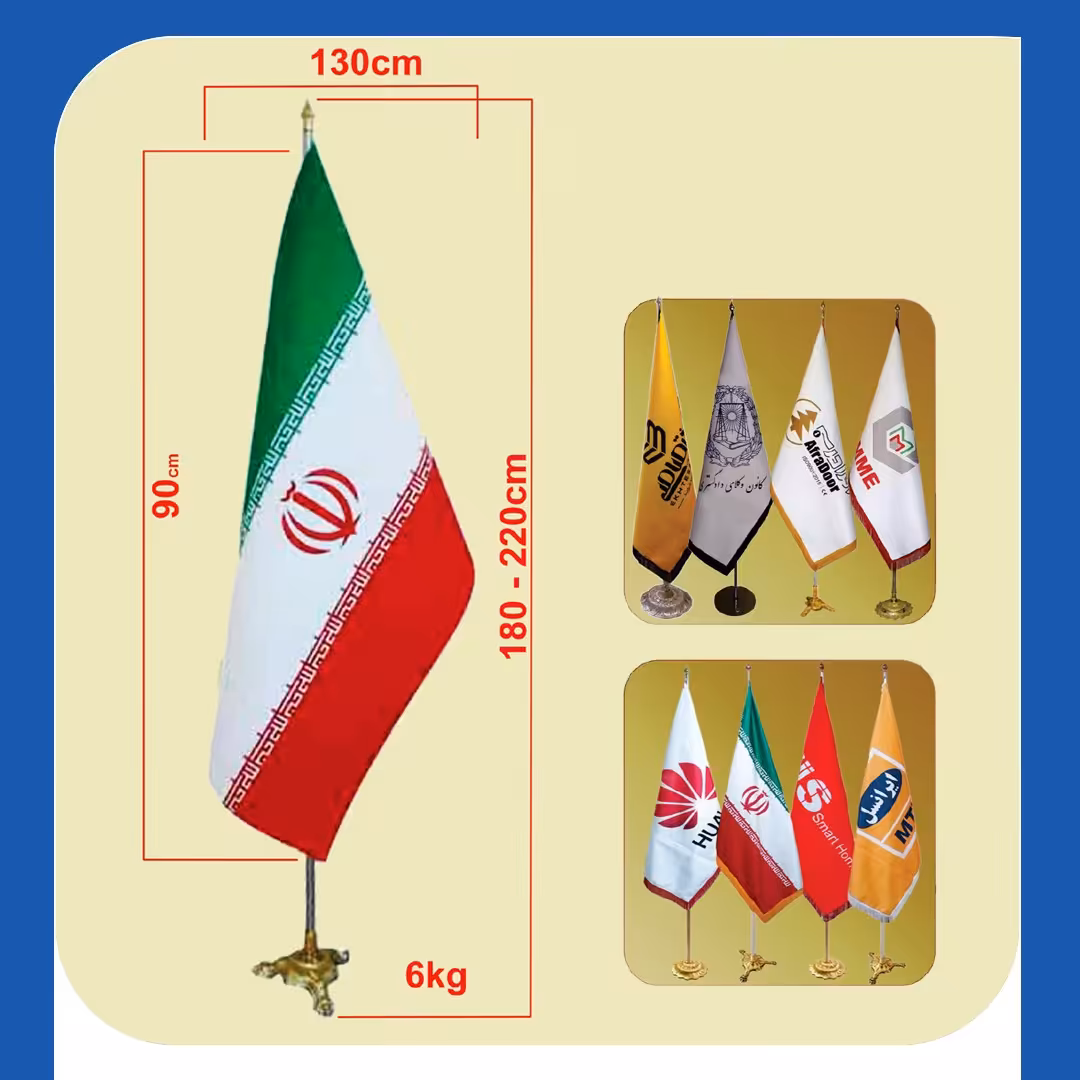 پرچم تشریفاتی