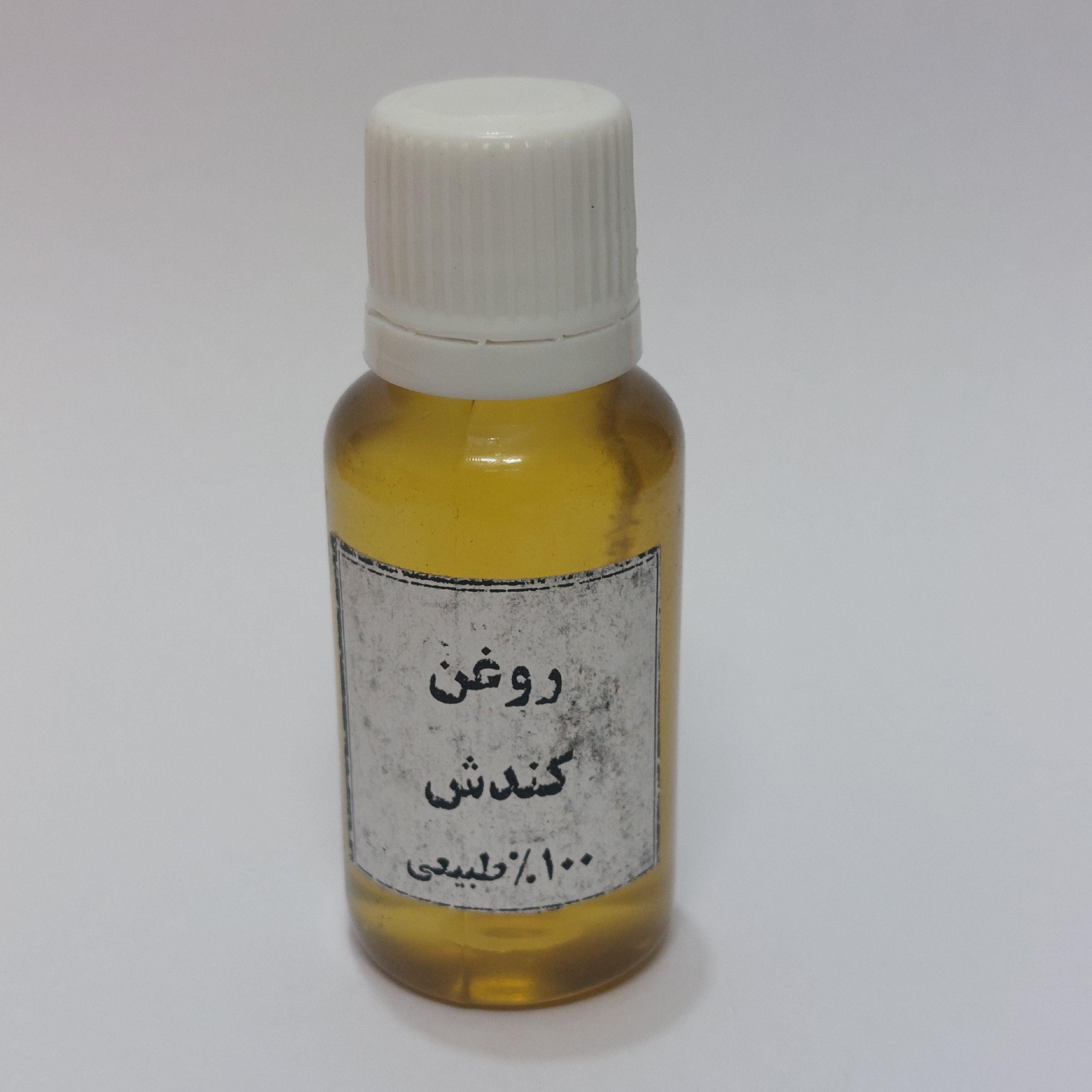 روغن کندش 30 میلی گرمی 100 درصد ارگانیک