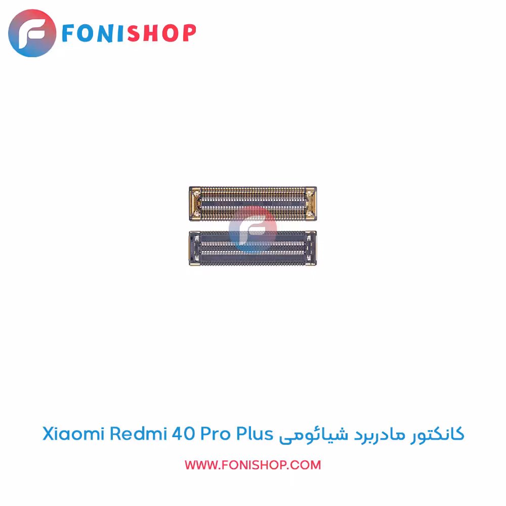کانکتور مادربرد شیائومی Xiaomi Redmi K40 Pro Plus
