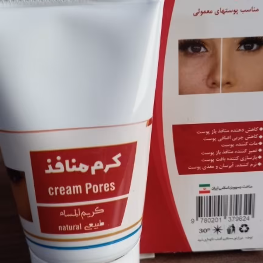 کرم منافذ(طبیعی)