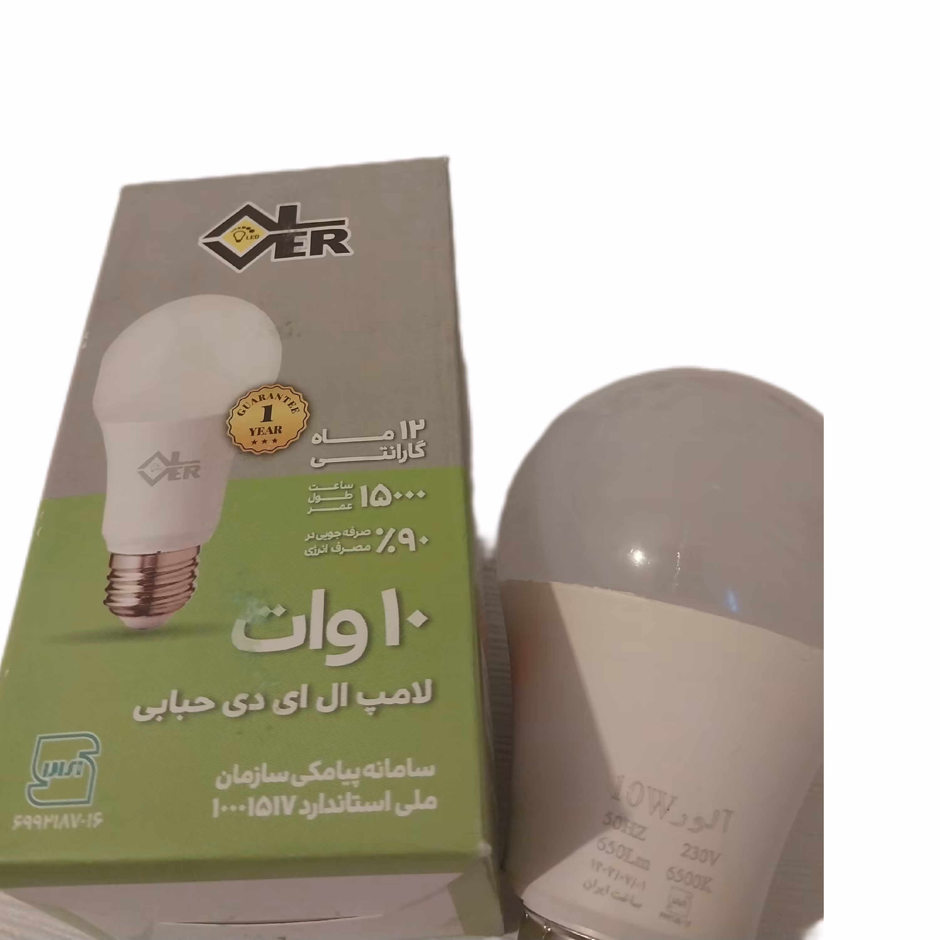 لامپ ال ای دی 10 وات پک 10 تایی با 15  ماه ضمانت تعویض و نشان استاندار د ملی 
