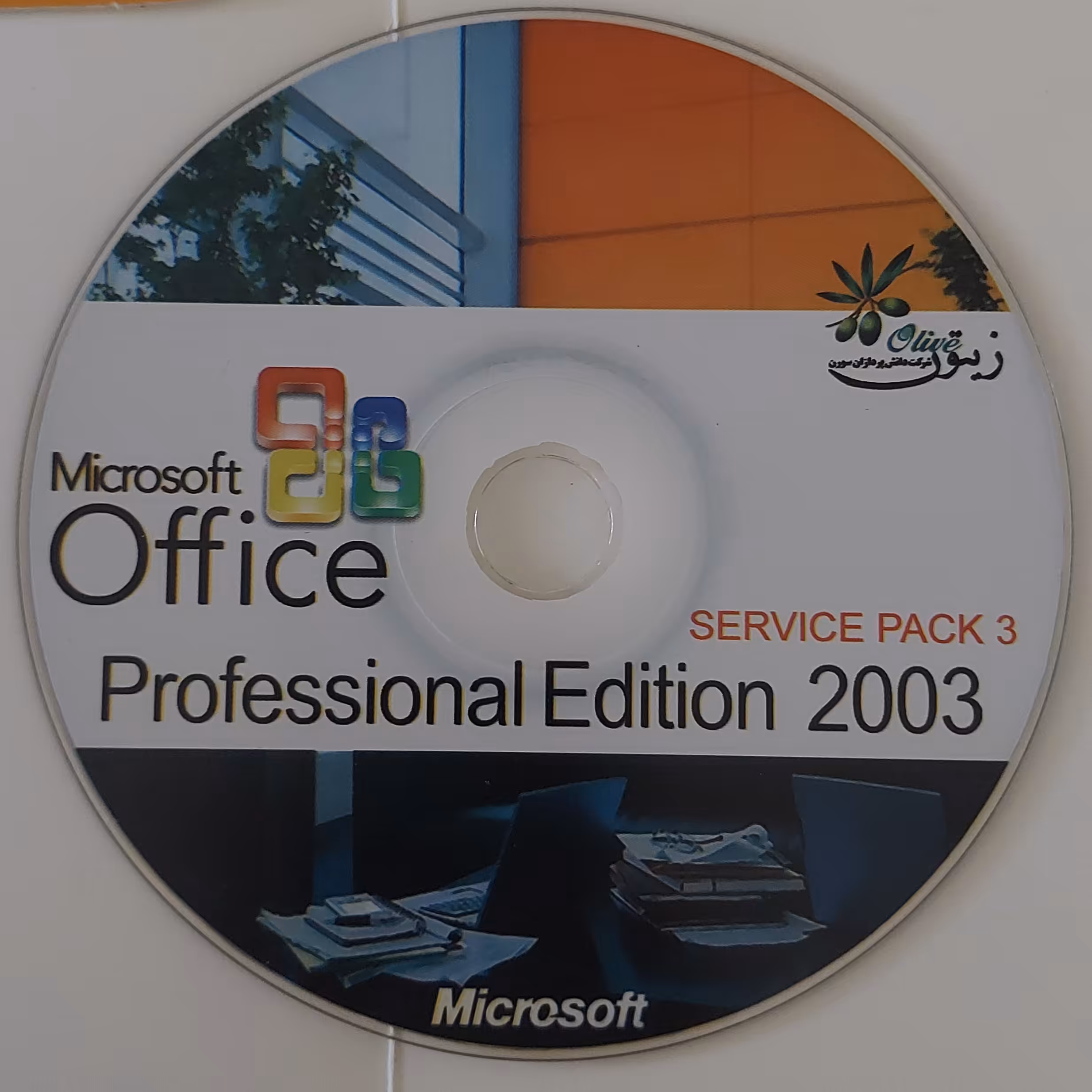 نرم افزار مجموعه آفیس office 2003 ورد اکسل پاور پوینت excel powerpoint word