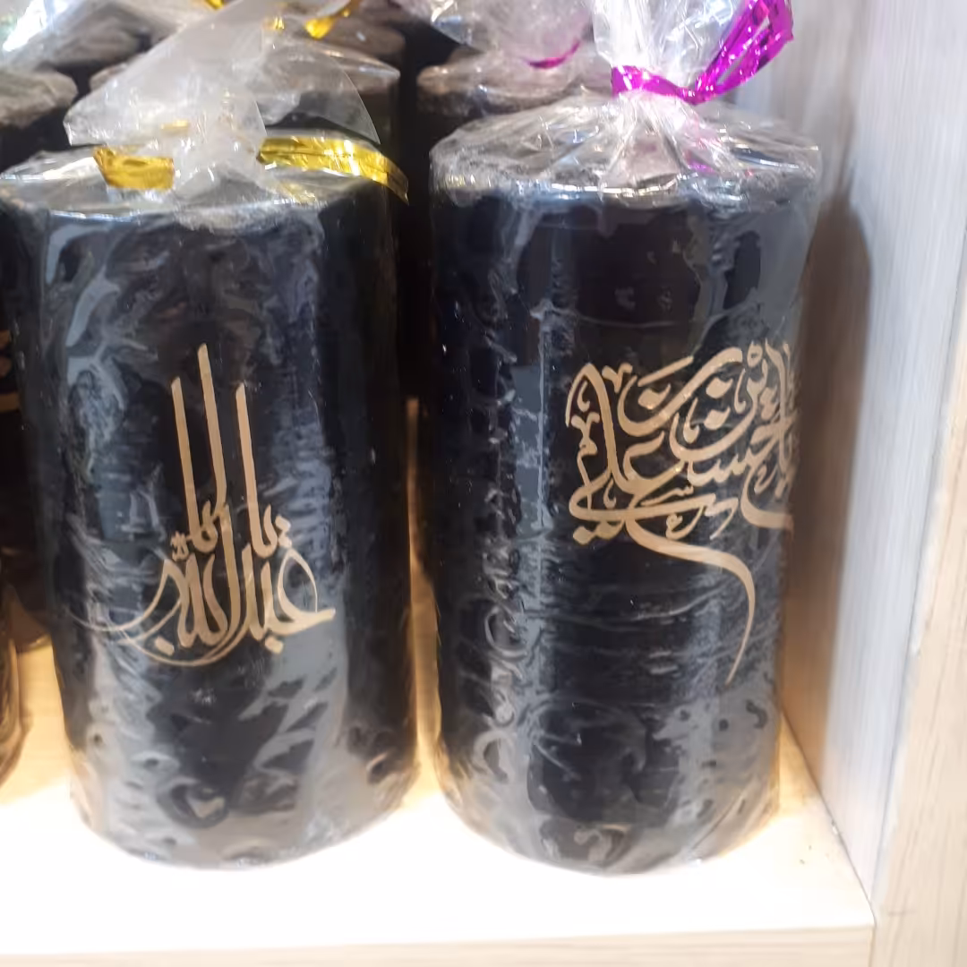 شمع مشکی مذهبی  استوانه ای