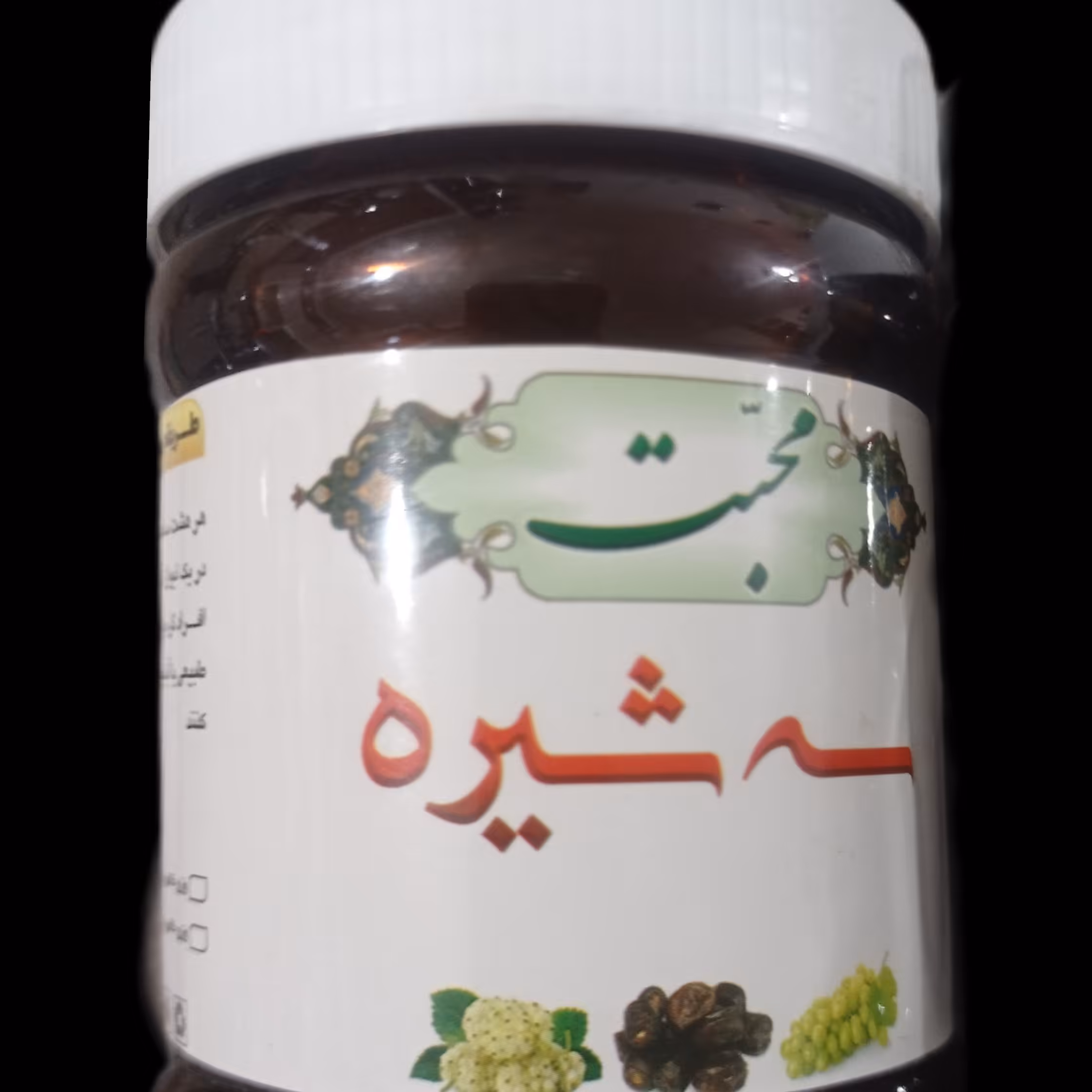 سه شیره تهیه شده بصورت  بن ماری پنج ستاره باضمانت مرجوعی ارگانیک  بسته 500گرمی