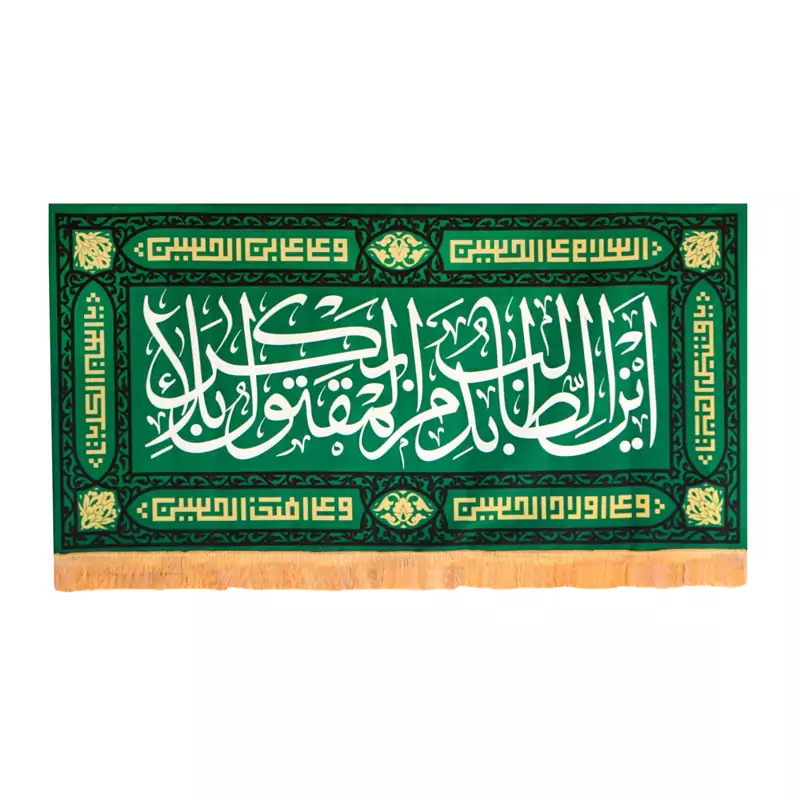 013209-201426-کتیبه مخمل چهارسلام سبز 70در140 طرح این الطالب