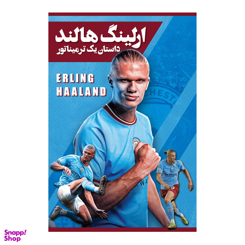 کتاب ارلینگ هالند داستان یک ترمیناتور اثر مت اولدفیلد انتشارات اندیشه کهن
