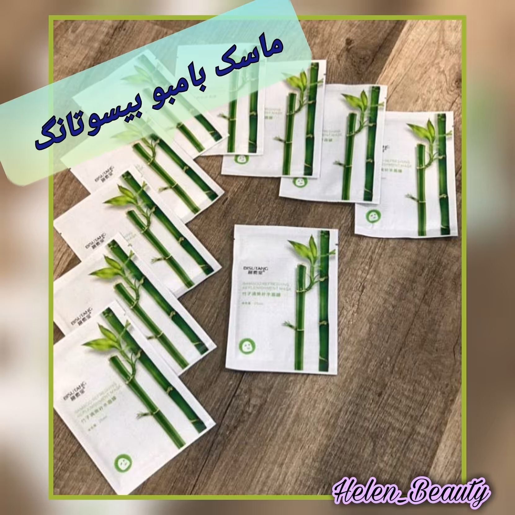 ماسک بامبو بیسوتانگ