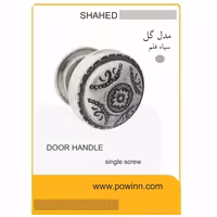 دستگیره تک پیچ ورودی شاهد مدل گل رنگ سیاه قلم - پاوین