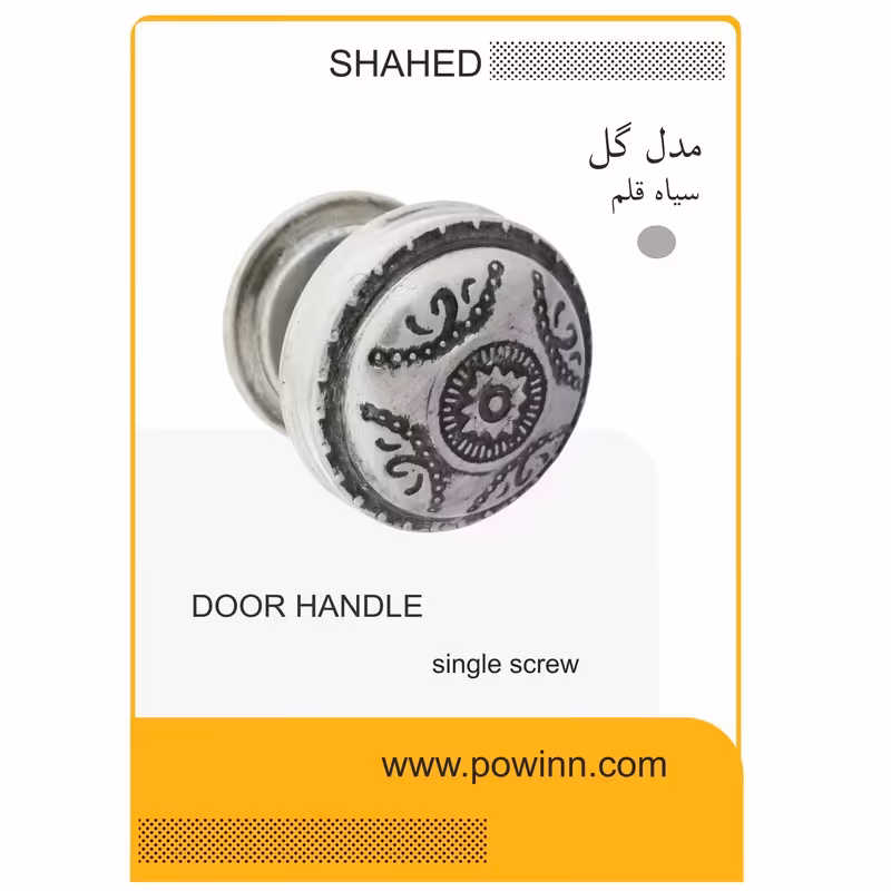دستگیره تک پیچ ورودی شاهد مدل گل رنگ سیاه قلم - پاوین