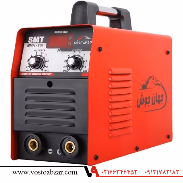 اینورتر جوشکاری 250 آمپر جهان جوش مدل MMA-250 SMT