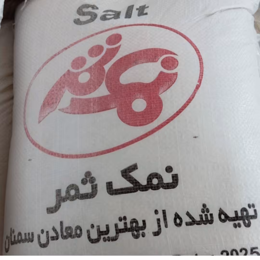 فروش نمک شکری 20کیلویی صنعتی  باخلوص بالای98درصد 