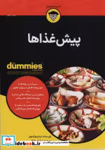 قیمت و خرید کتاب های دامیز پیش غذاژها | ایده بوک