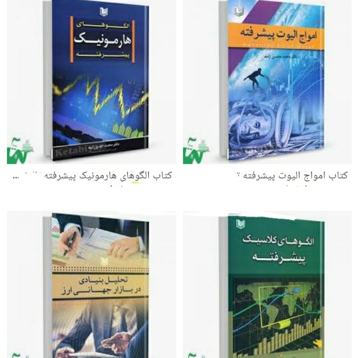 4 جلد کتابهای تالیفی دکتر محمد حسن ژند