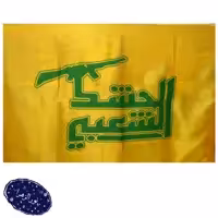 50 عدد پرچم ساتن حشدالشعبی 70در 120