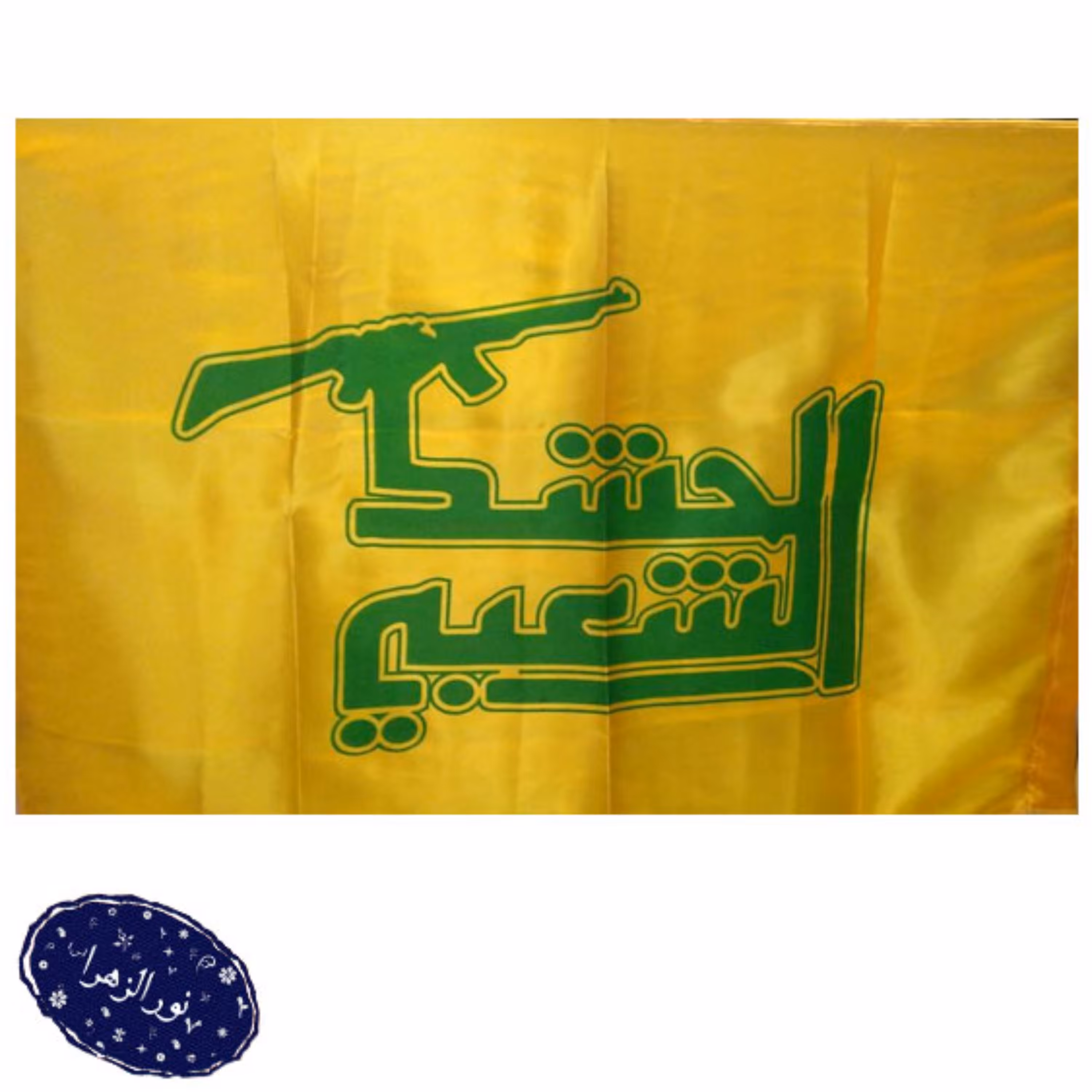 50 عدد پرچم ساتن حشدالشعبی 70در 120