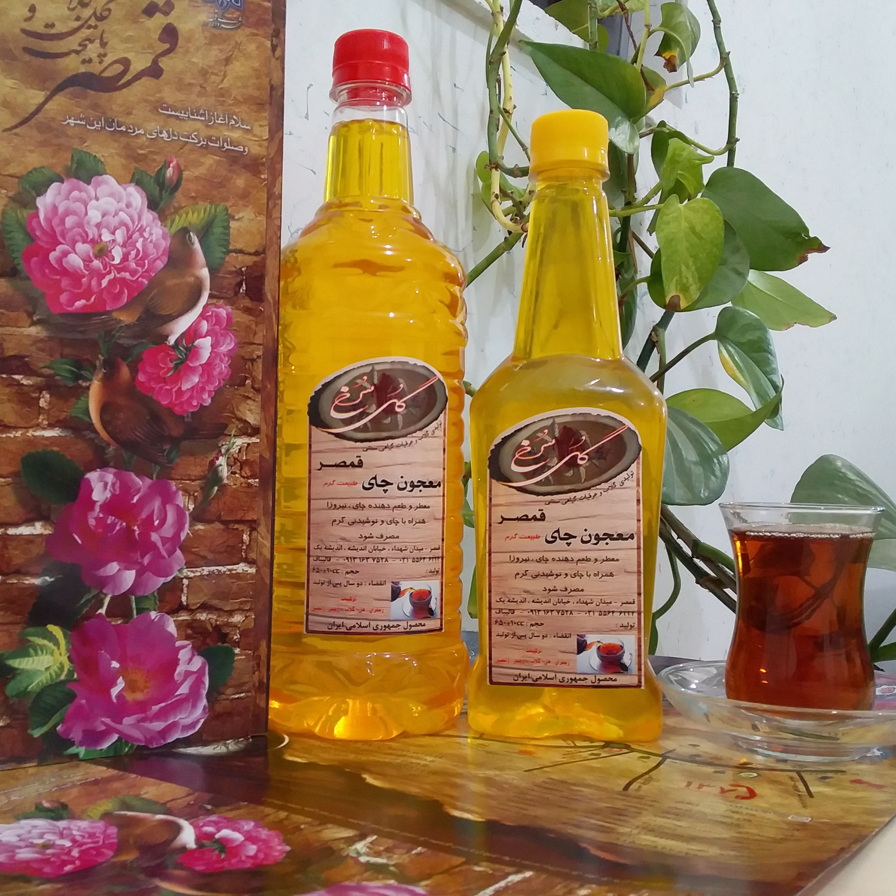 معجون چای قمصر کاشان 12 لیتر با کیفیت خاص و تولید سفارشی و سنتی