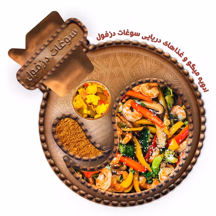 ادویه مخصوص میگو و غذاهای دریایی (100 گرم)