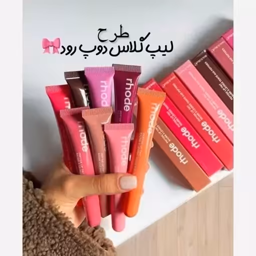 بالم لب لیپ اویل لیپ گلاس طرح رود rhode رژ مایع شیشه ای براق ویتامین لب ها فانتزی کیوت پینترستی رژ خیس کادو تولد هدیه