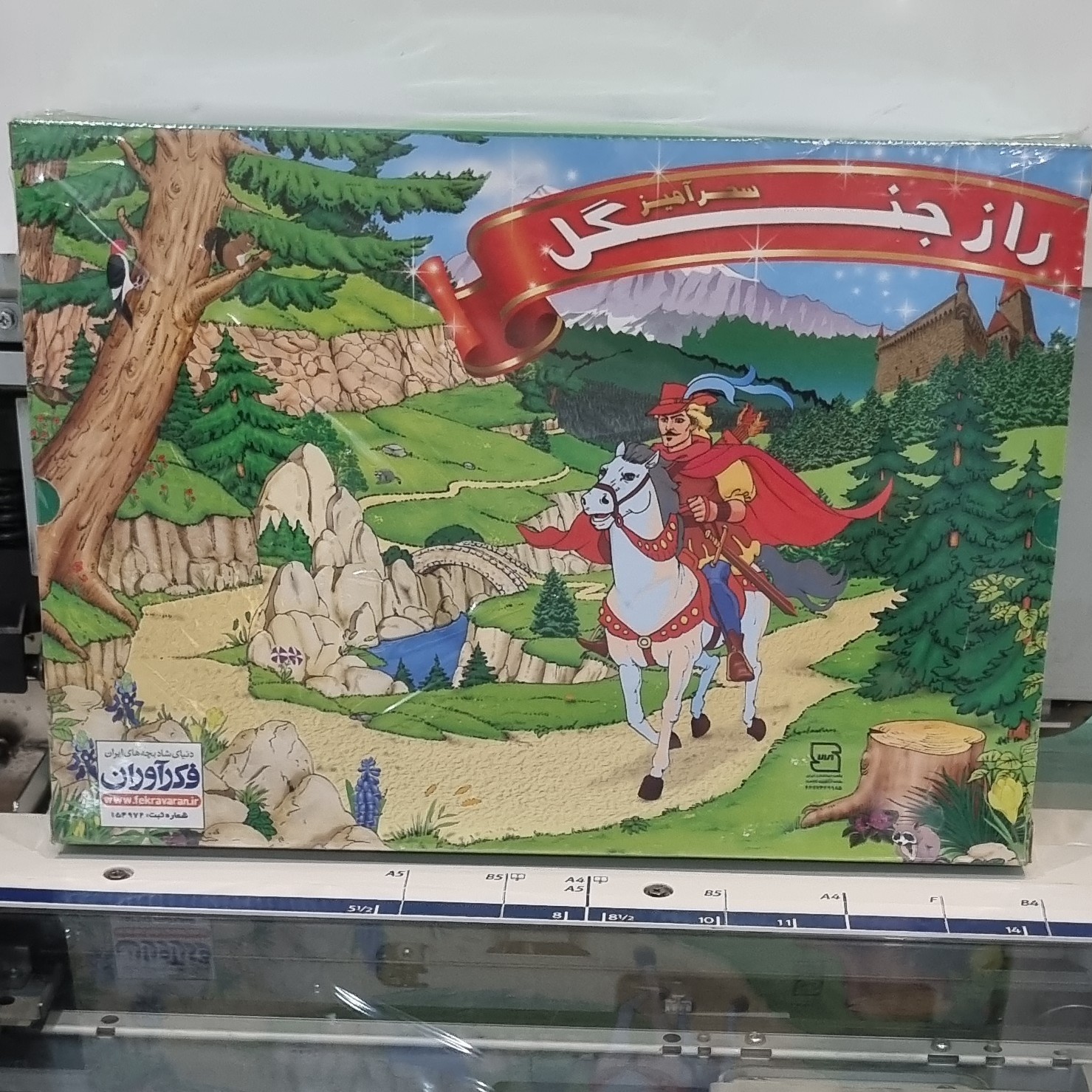 بازی فکری راز جنگل