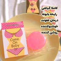 صابون بیکینی کامان بی بی ضد قارچ ضد باکتری 