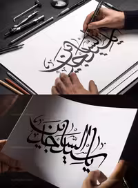 وکتور تایپوگرافی یا سید الساجدین (ع) | گرافیک با طعم تربچه