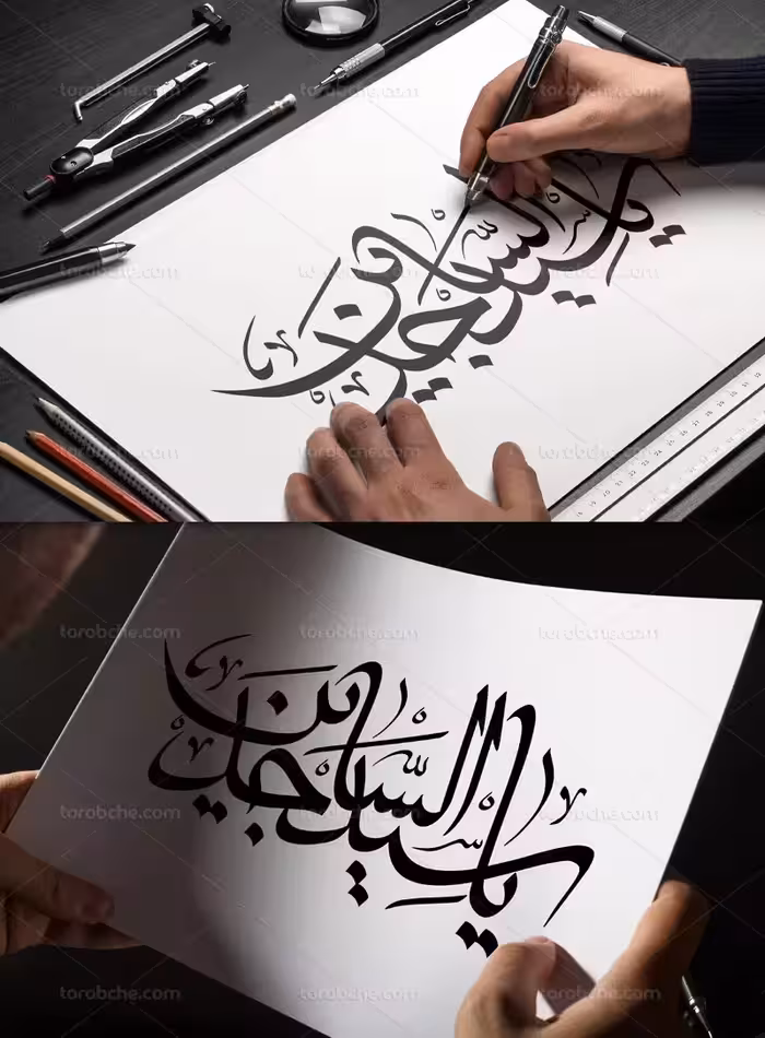 وکتور تایپوگرافی یا سید الساجدین (ع) | گرافیک با طعم تربچه