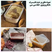 ظرف فریزری 550cc برند پولاد
