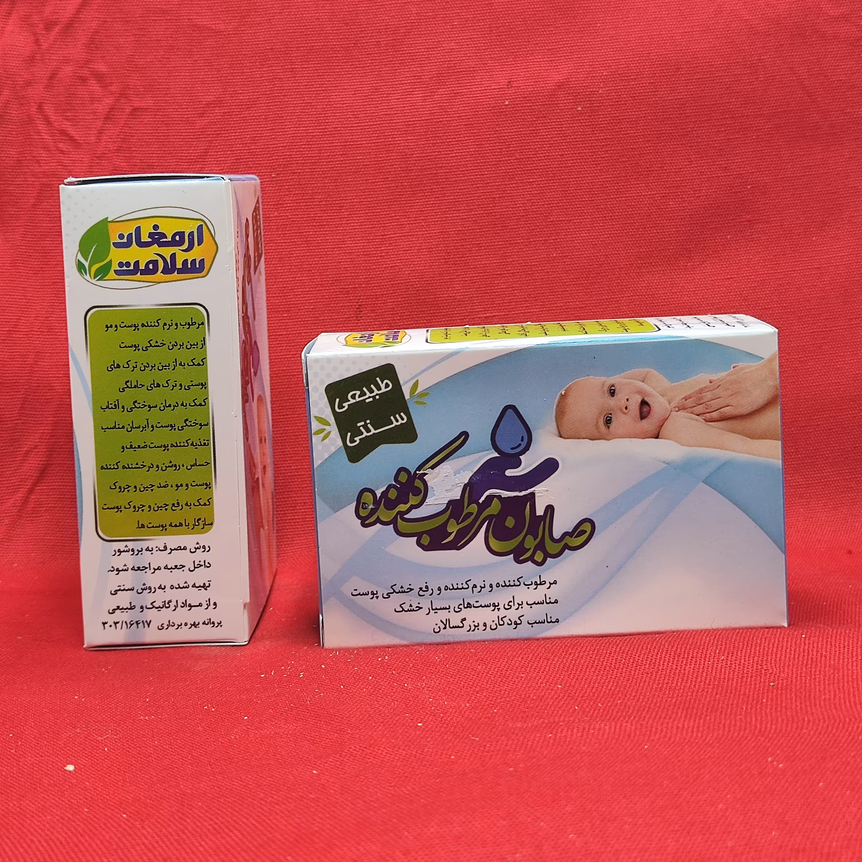 صابون مرطوب کننده طبیعی