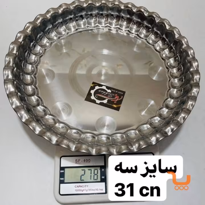 سینی استیل سایز 3