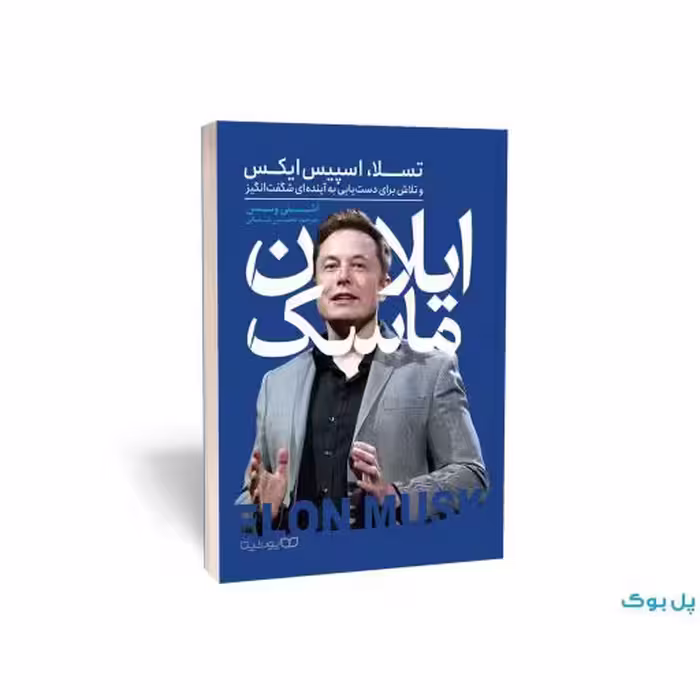 ایلان ماسک