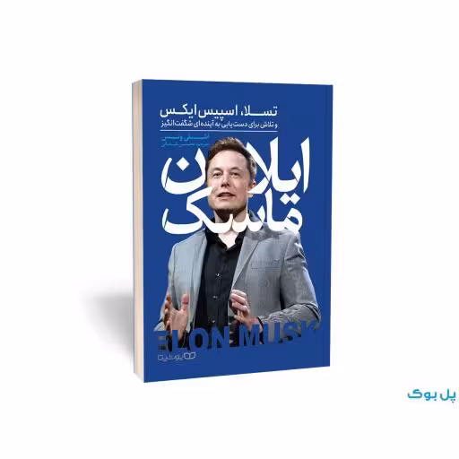 ایلان ماسک