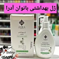 ژل بهداشتی بانوان آدرا حاوی عصاره بابونه و آلوئه ورا حجم 300 میل