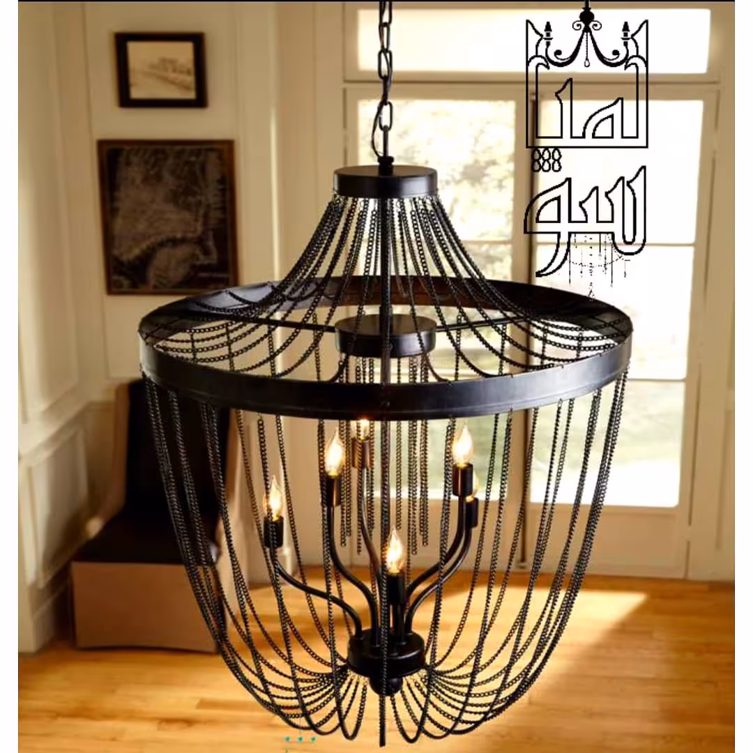 لوستر  زنجیر خور رنگ مشکی مات 