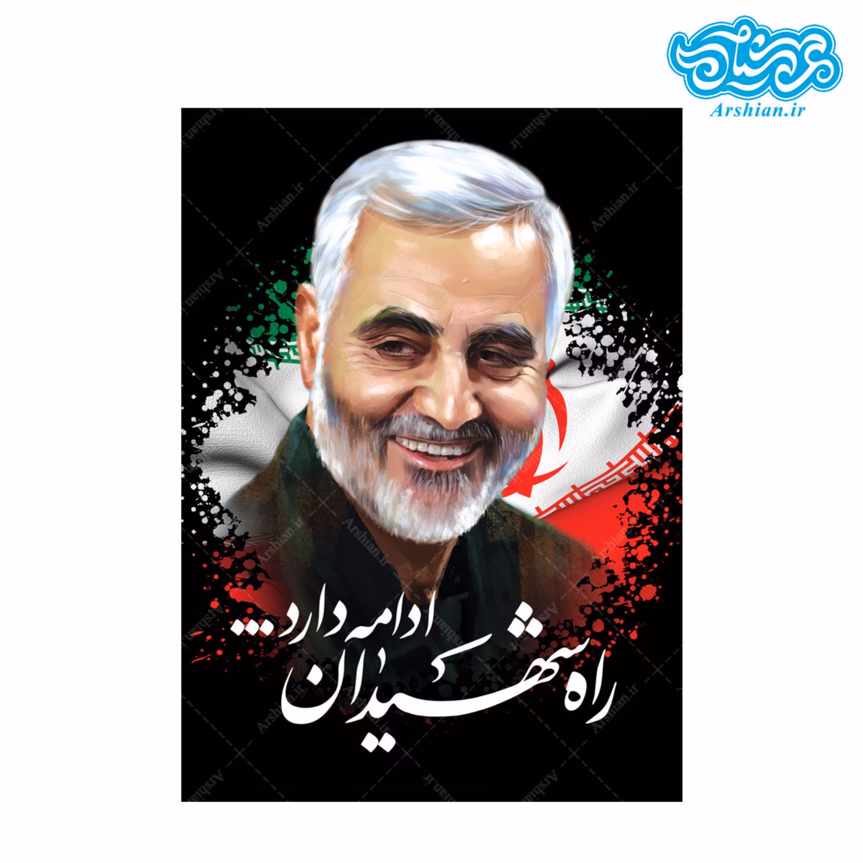 شاسی شهید قاسم سلیمانی13 در 18 سانتی متر