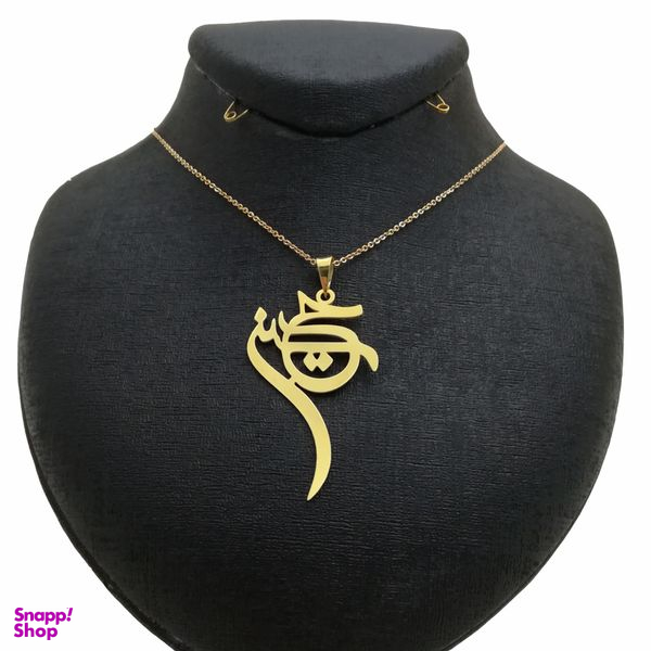 گردنبند طلا 18 عیار زنانه شمیم گلد گالری مدل حسین