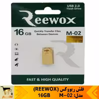 فلش ریووکس  مدل    16GB  M-02
